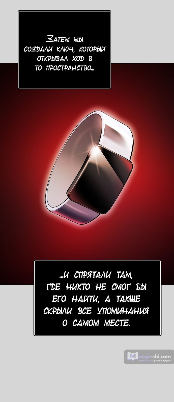 Страница 122 главы 223 манги Башня Бога / Tower of God