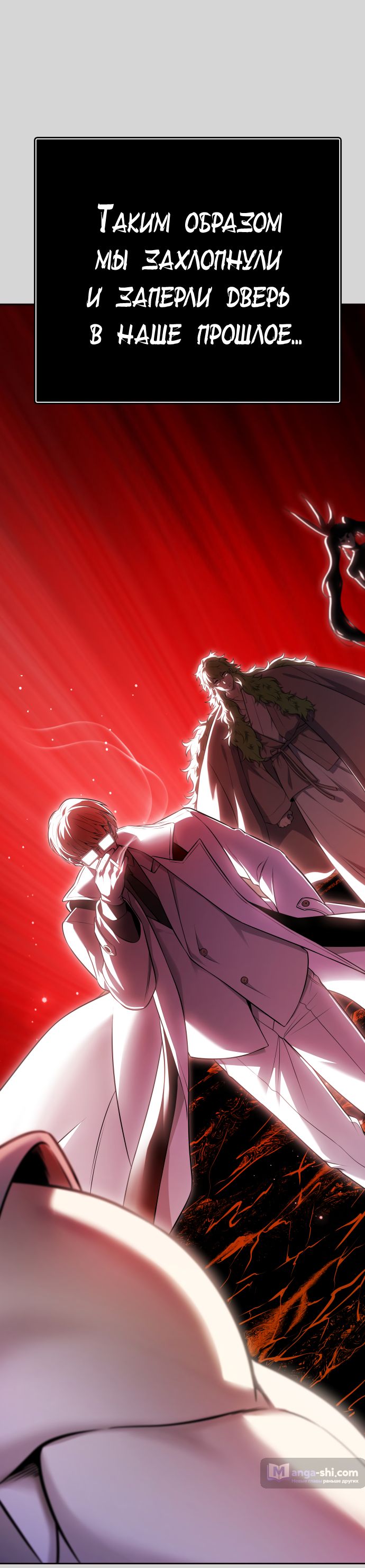 Страница 123 главы 223 манги Башня Бога / Tower of God