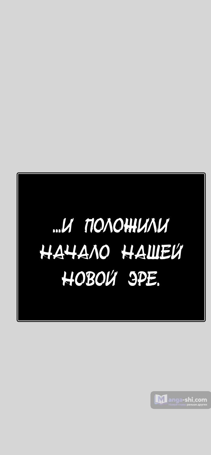 Страница 124 главы 223 манги Башня Бога / Tower of God