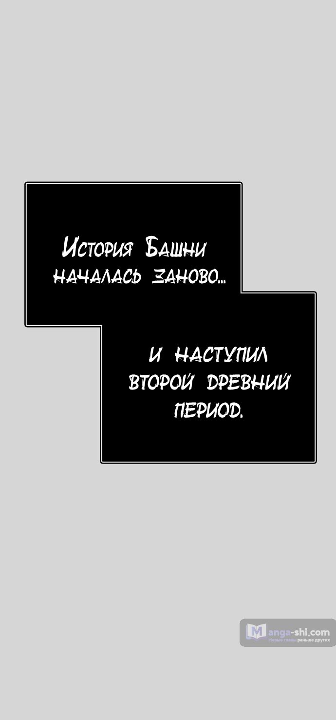 Страница 125 главы 223 манги Башня Бога / Tower of God