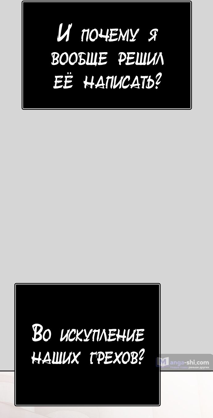 Страница 127 главы 223 манги Башня Бога / Tower of God