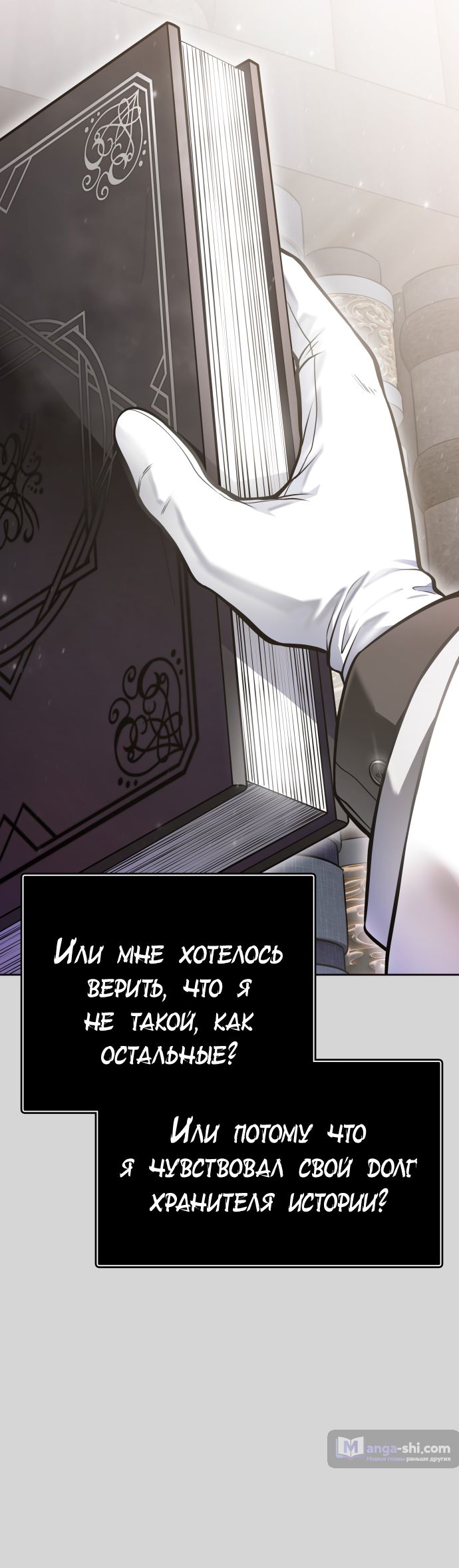 Страница 128 главы 223 манги Башня Бога / Tower of God