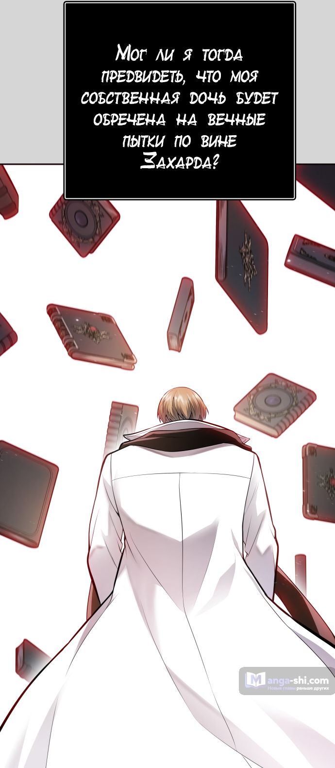 Страница 129 главы 223 манги Башня Бога / Tower of God