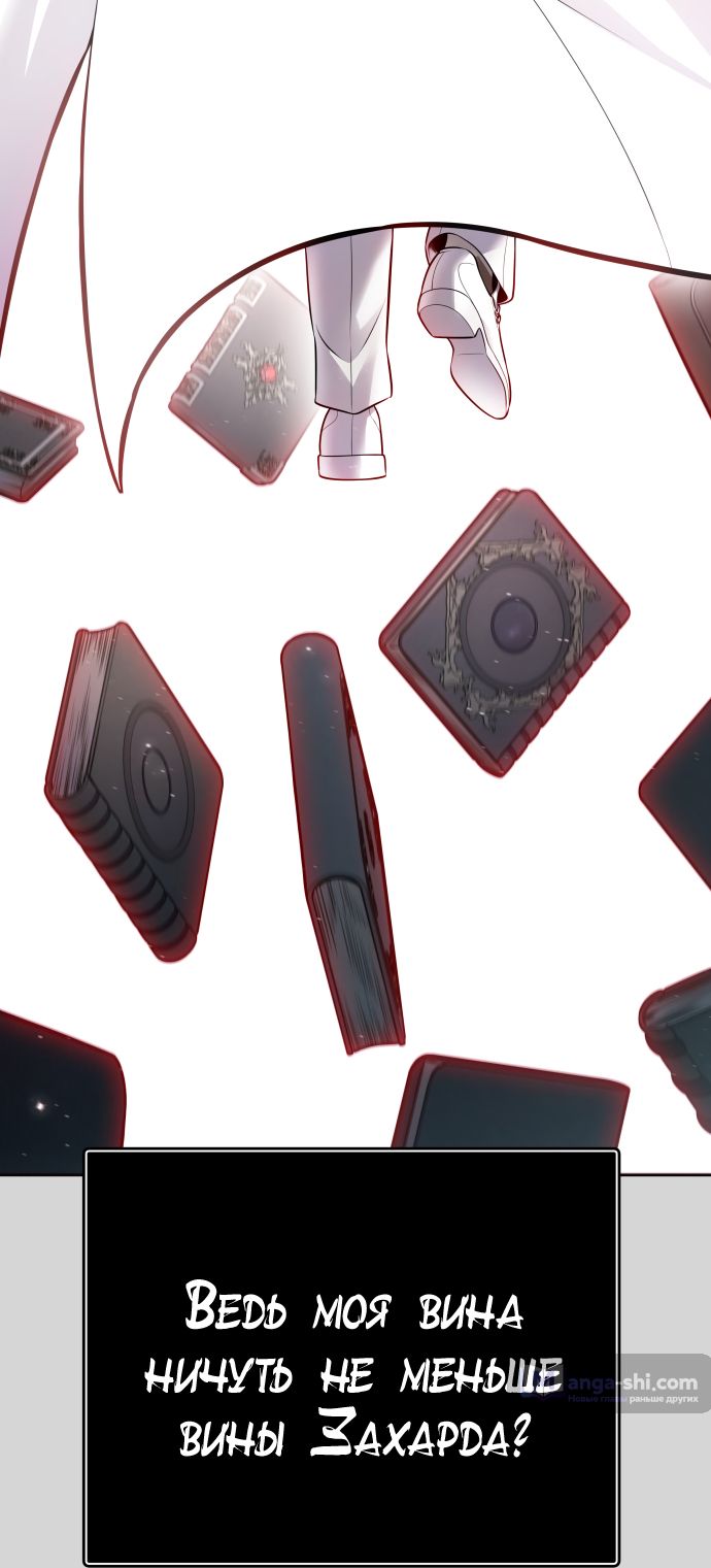 Страница 130 главы 223 манги Башня Бога / Tower of God