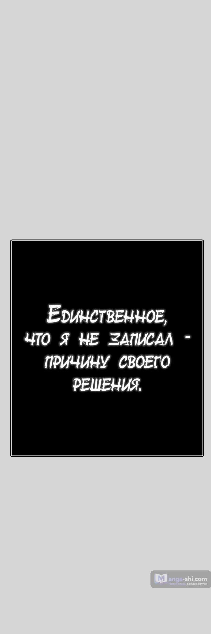 Страница 131 главы 223 манги Башня Бога / Tower of God