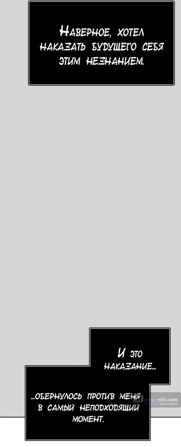 Страница 132 главы 223 манги Башня Бога / Tower of God