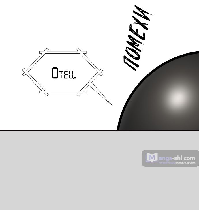 Страница 133 главы 223 манги Башня Бога / Tower of God