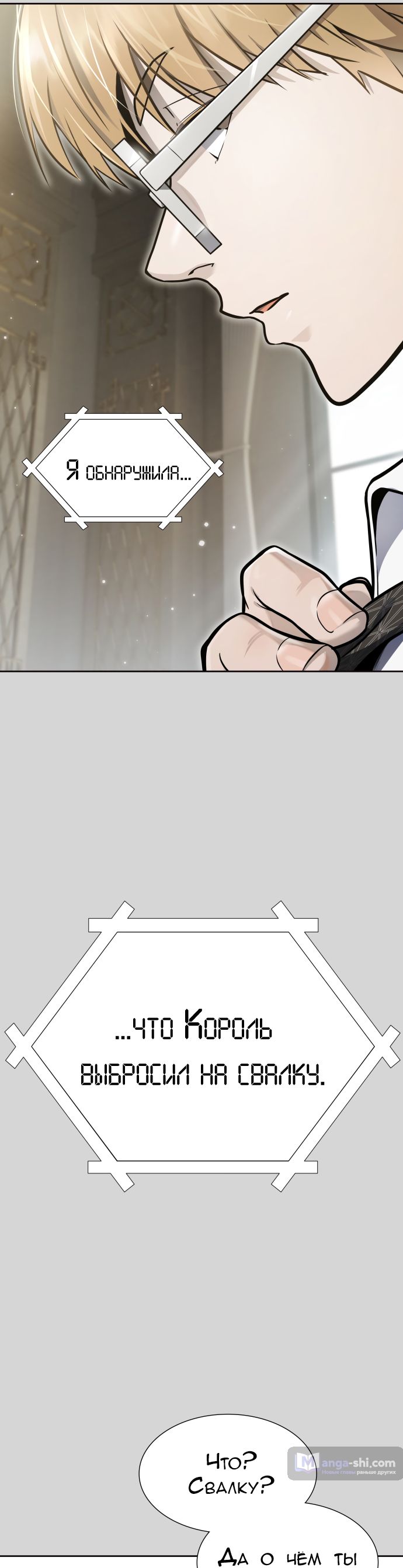 Страница 135 главы 223 манги Башня Бога / Tower of God