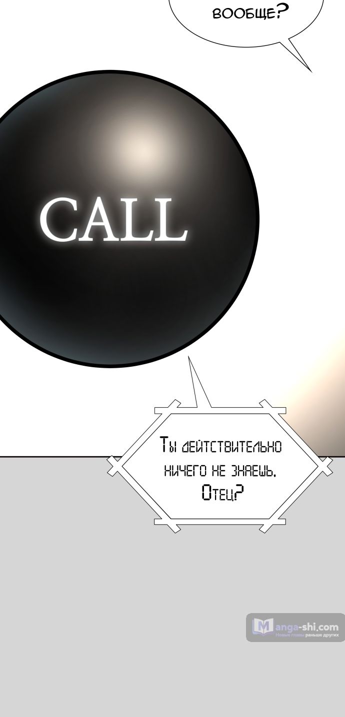 Страница 136 главы 223 манги Башня Бога / Tower of God