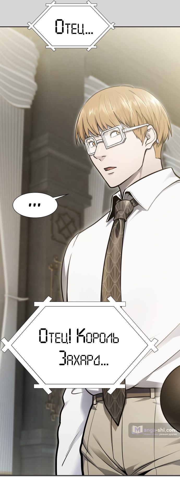 Страница 138 главы 223 манги Башня Бога / Tower of God