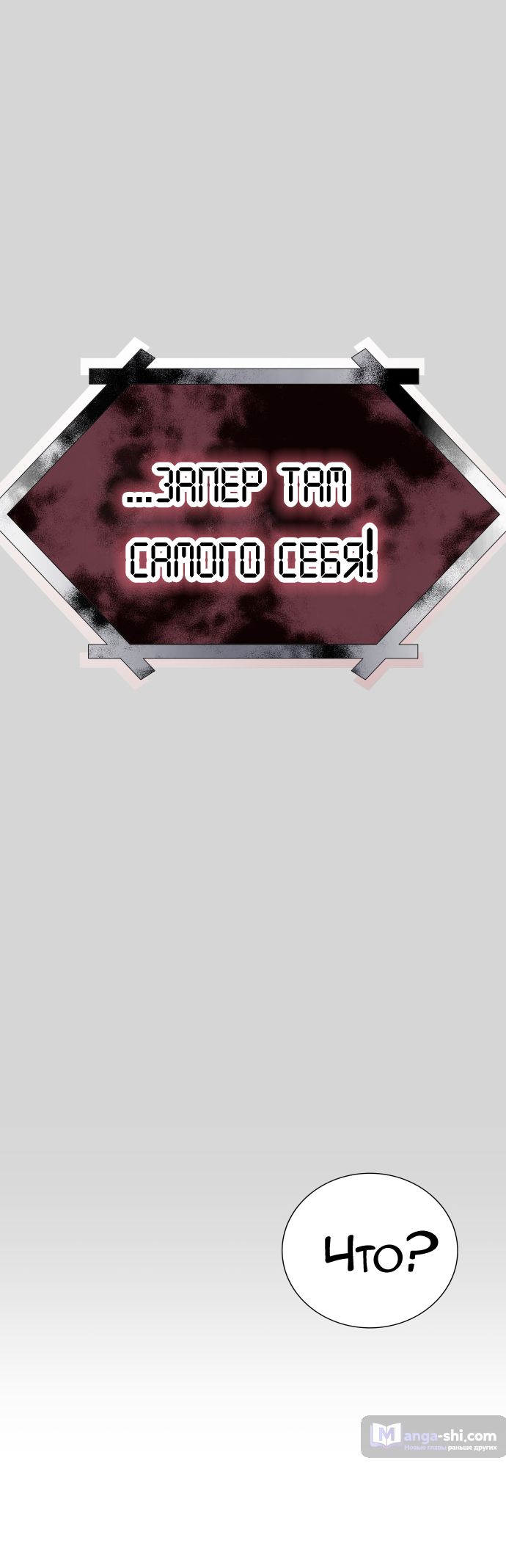 Страница 139 главы 223 манги Башня Бога / Tower of God