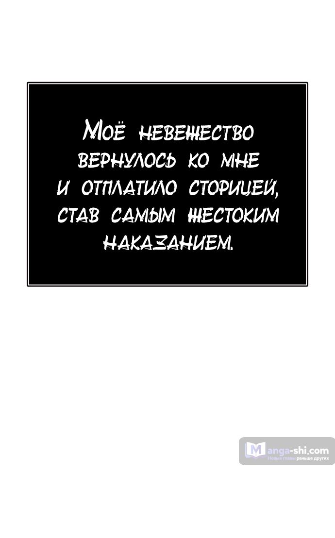 Страница 140 главы 223 манги Башня Бога / Tower of God