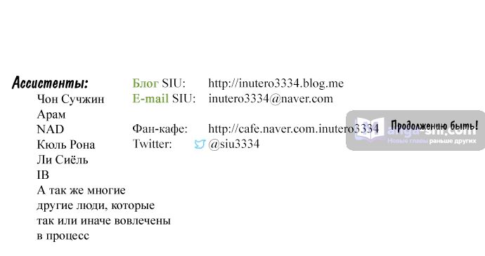 Страница 141 главы 223 манги Башня Бога / Tower of God