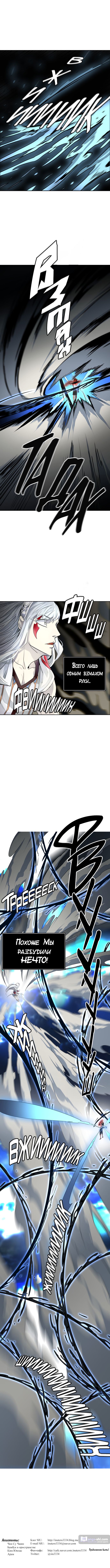 Страница 12 главы 90 манги Башня Бога / Tower of God