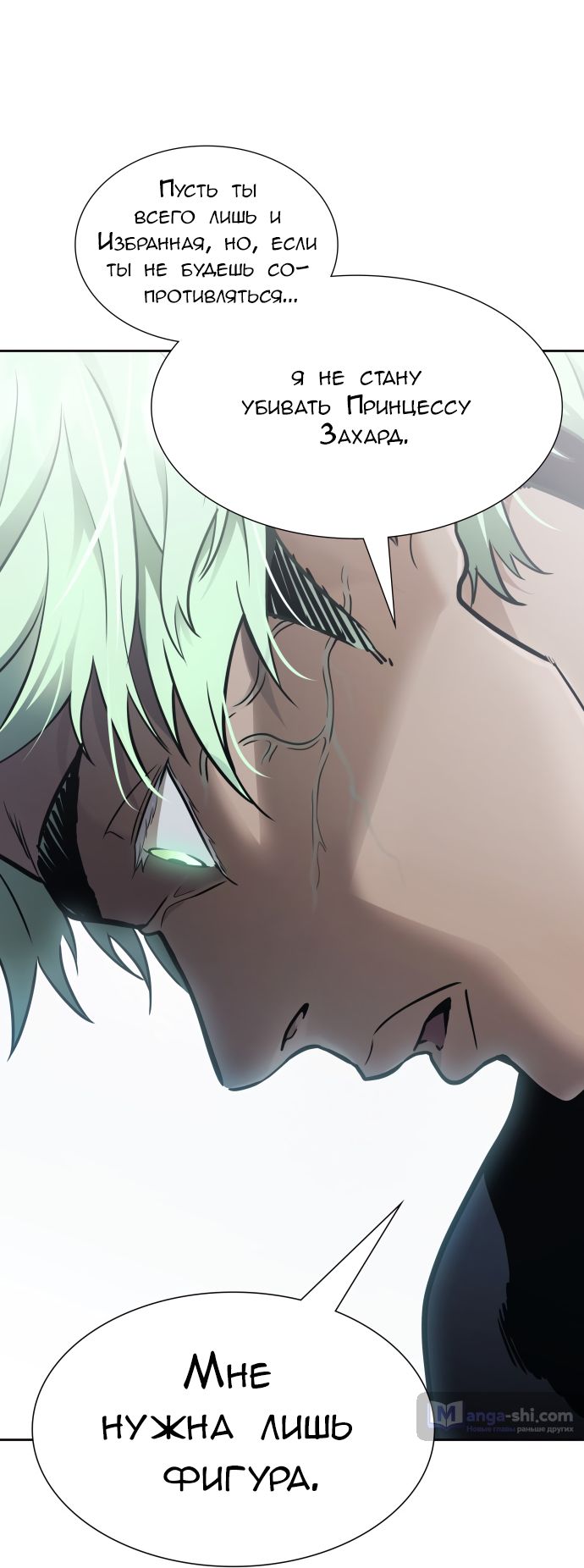 Страница 6 главы 206 манги Башня Бога / Tower of God