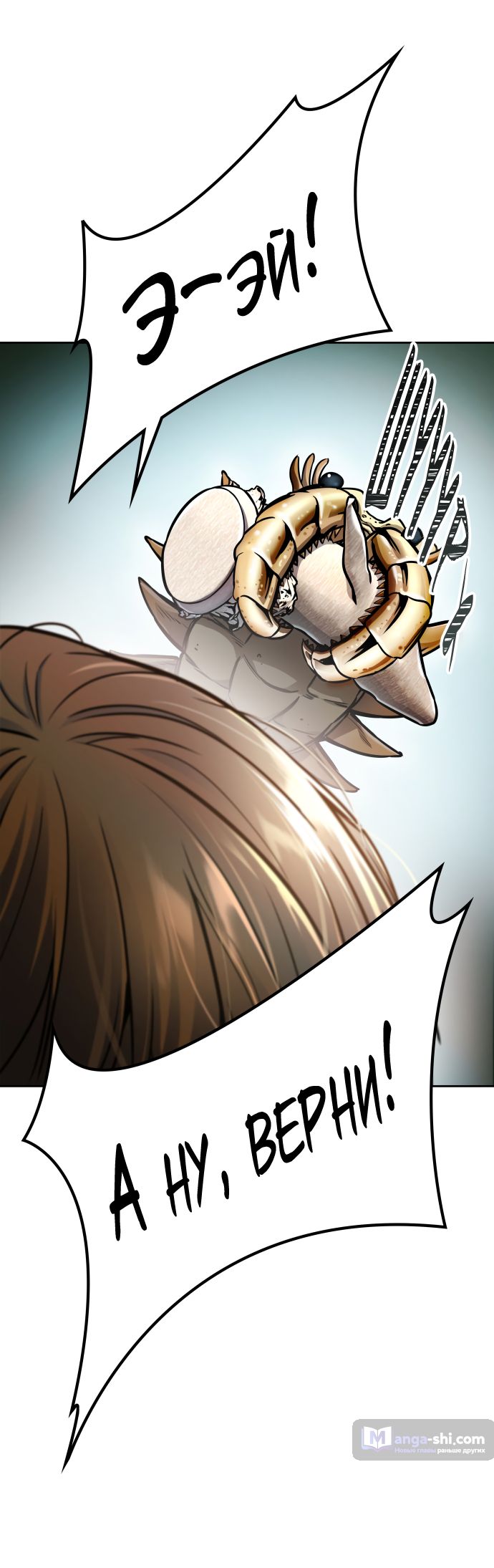 Страница 12 главы 206 манги Башня Бога / Tower of God