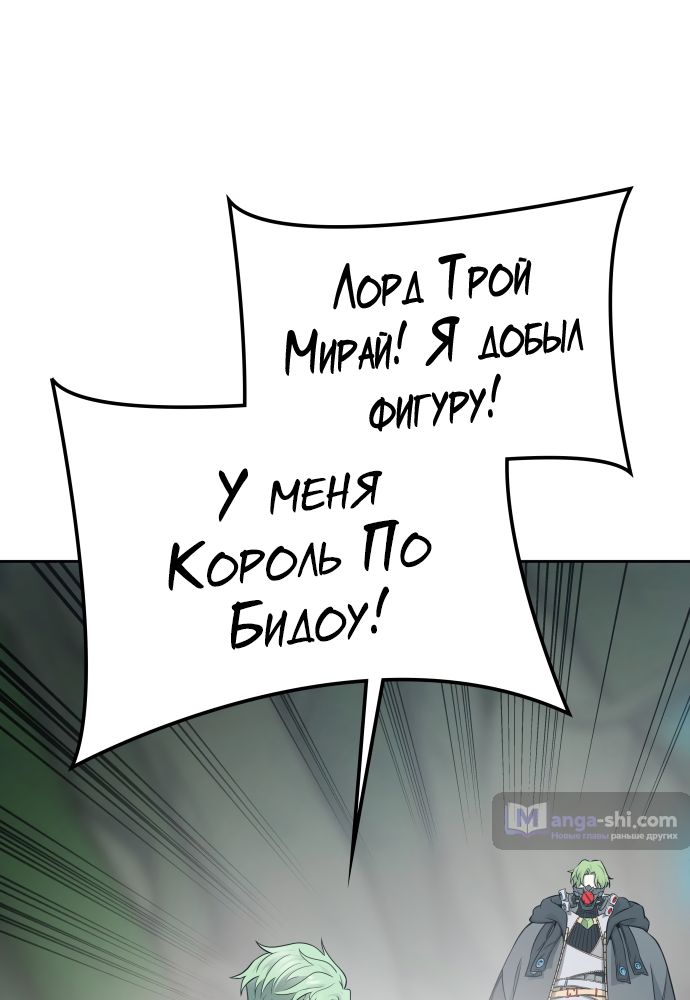 Страница 14 главы 206 манги Башня Бога / Tower of God