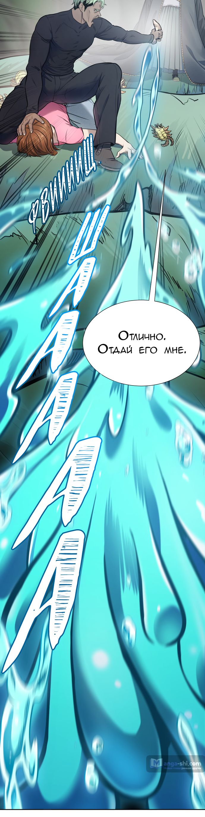 Страница 15 главы 206 манги Башня Бога / Tower of God