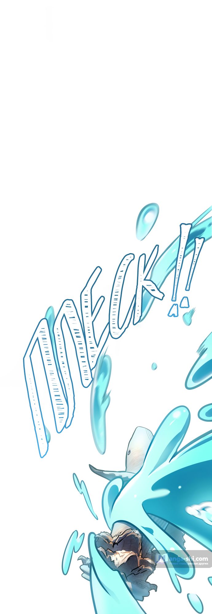 Страница 16 главы 206 манги Башня Бога / Tower of God