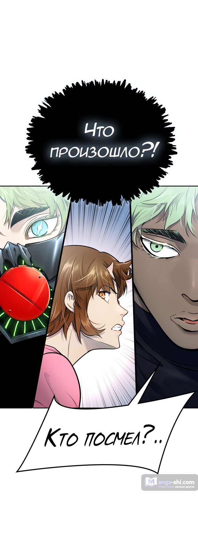 Страница 18 главы 206 манги Башня Бога / Tower of God