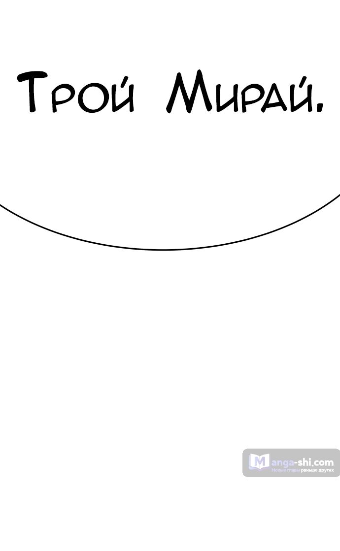 Страница 21 главы 206 манги Башня Бога / Tower of God