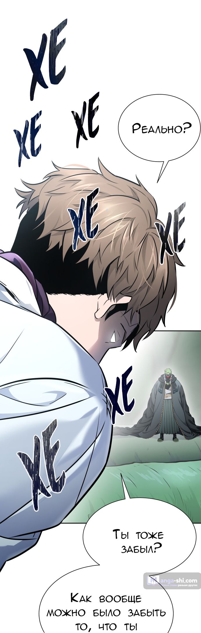 Страница 23 главы 206 манги Башня Бога / Tower of God