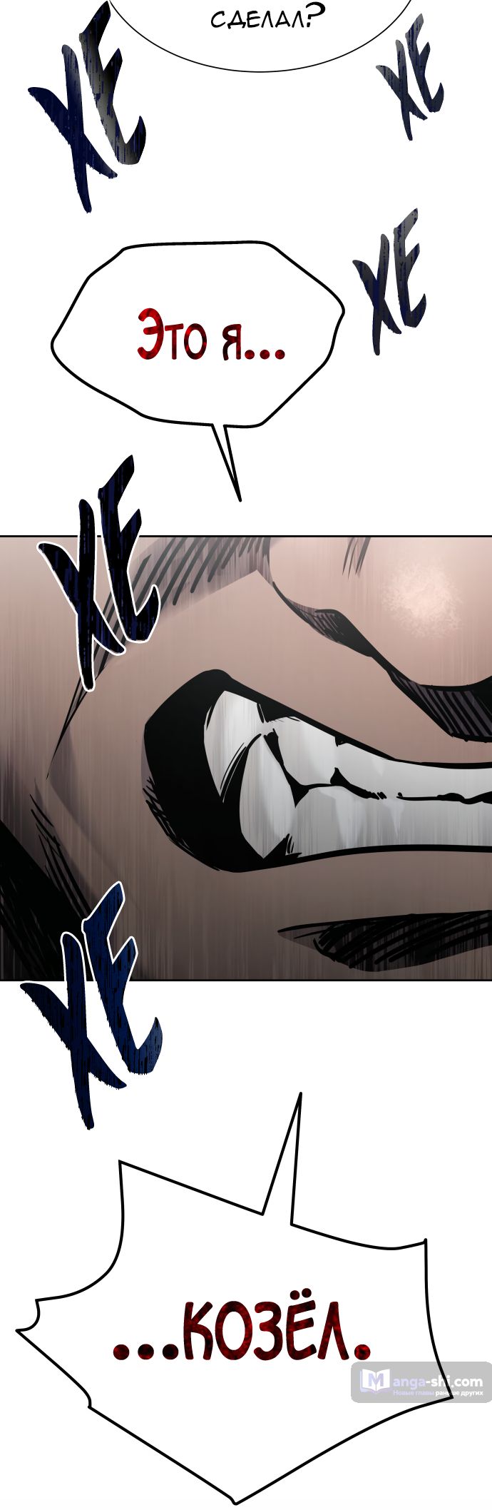 Страница 24 главы 206 манги Башня Бога / Tower of God