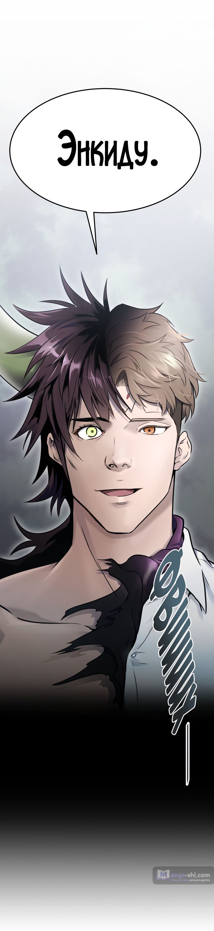 Страница 25 главы 206 манги Башня Бога / Tower of God