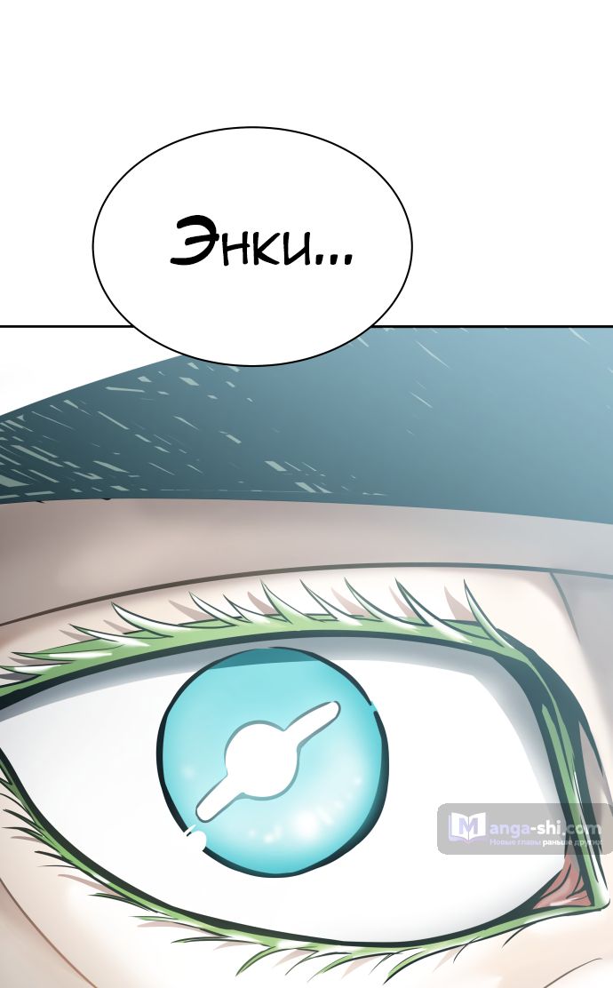 Страница 27 главы 206 манги Башня Бога / Tower of God