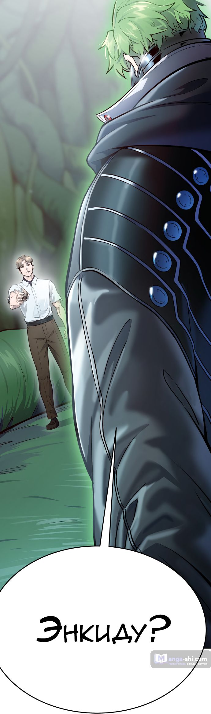 Страница 30 главы 206 манги Башня Бога / Tower of God