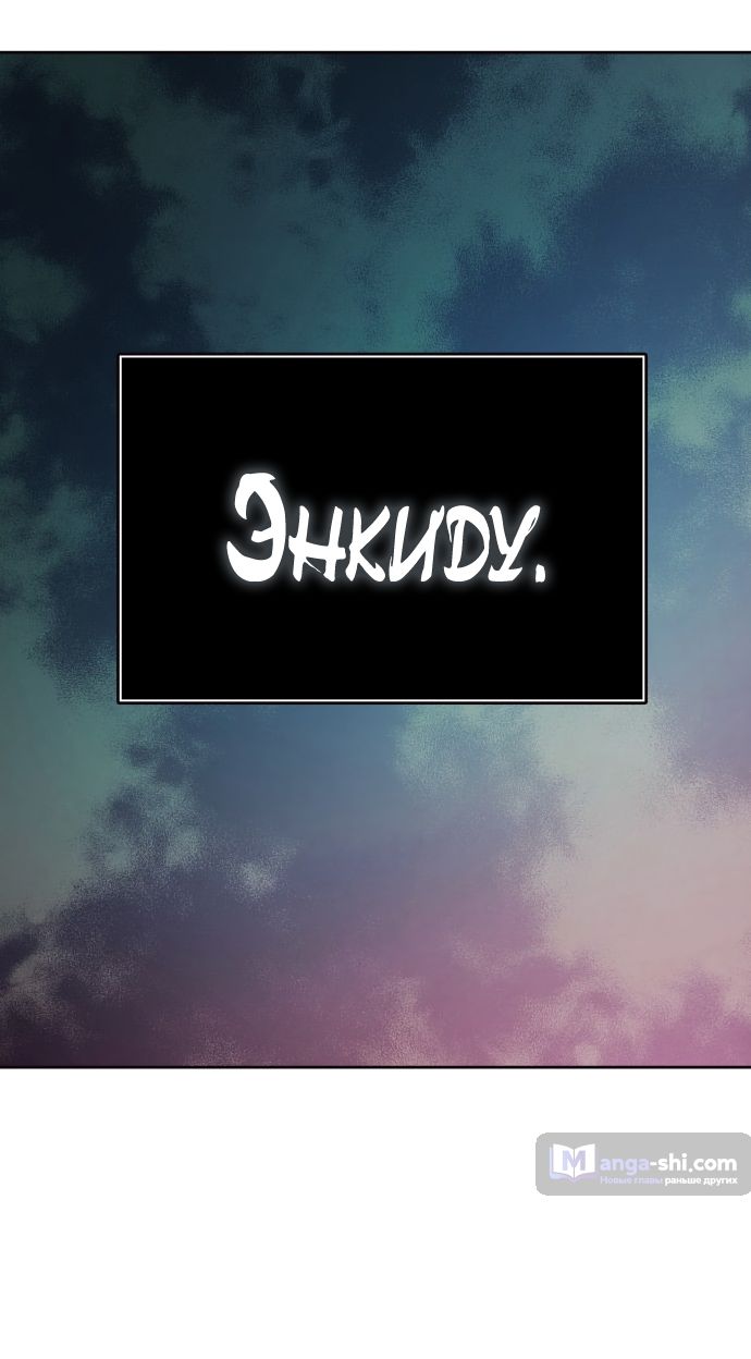 Страница 32 главы 206 манги Башня Бога / Tower of God
