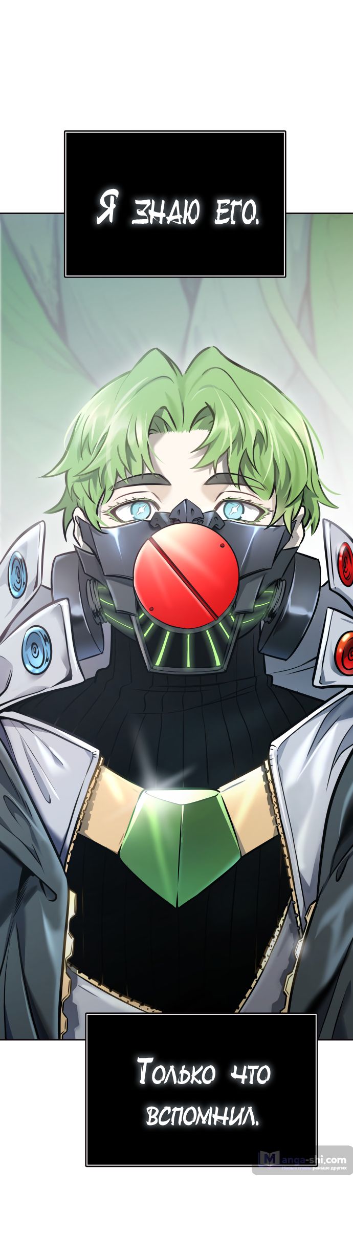 Страница 33 главы 206 манги Башня Бога / Tower of God