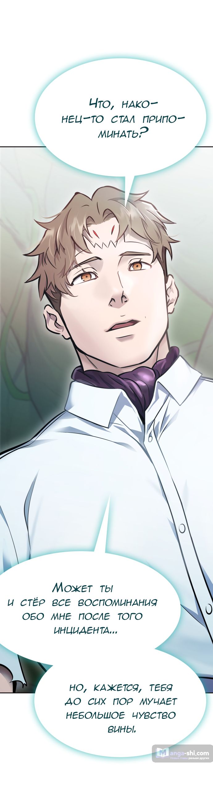Страница 34 главы 206 манги Башня Бога / Tower of God