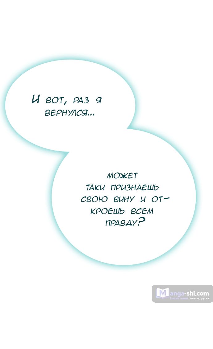 Страница 37 главы 206 манги Башня Бога / Tower of God