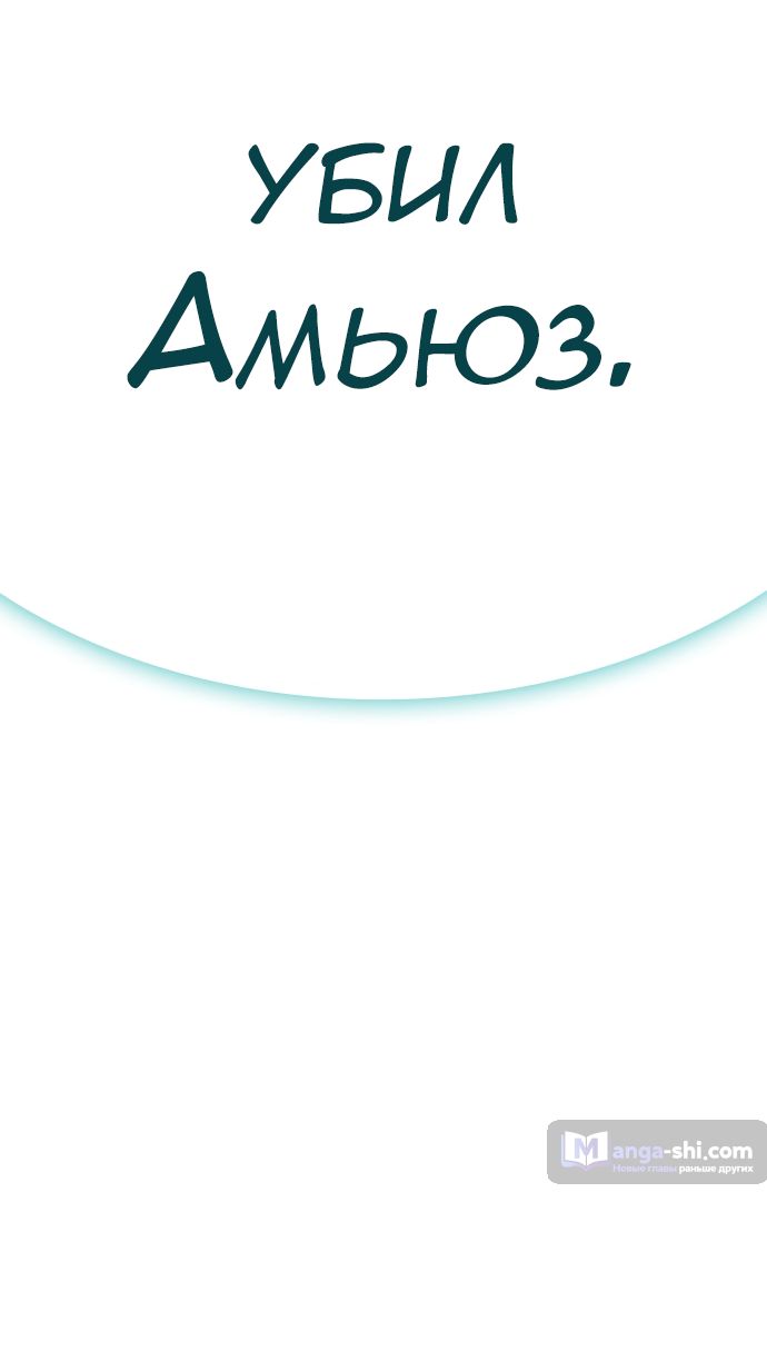 Страница 39 главы 206 манги Башня Бога / Tower of God