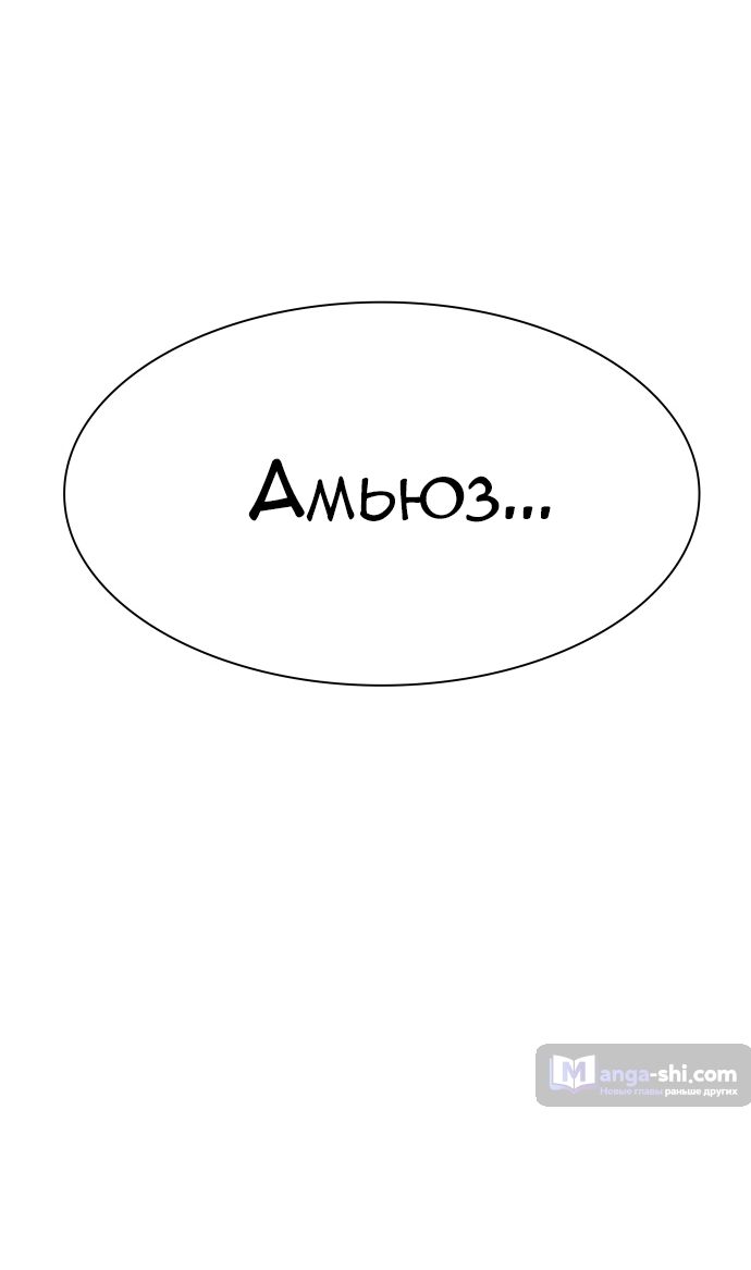 Страница 47 главы 206 манги Башня Бога / Tower of God