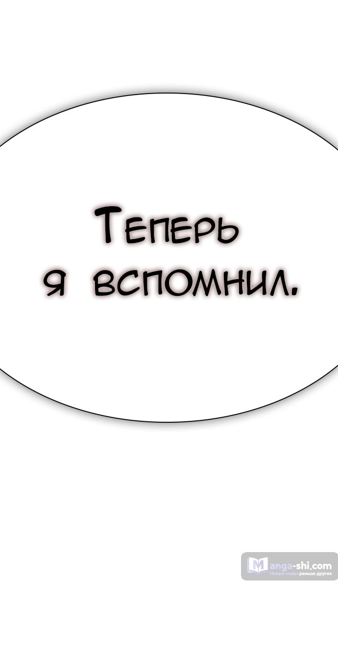 Страница 48 главы 206 манги Башня Бога / Tower of God