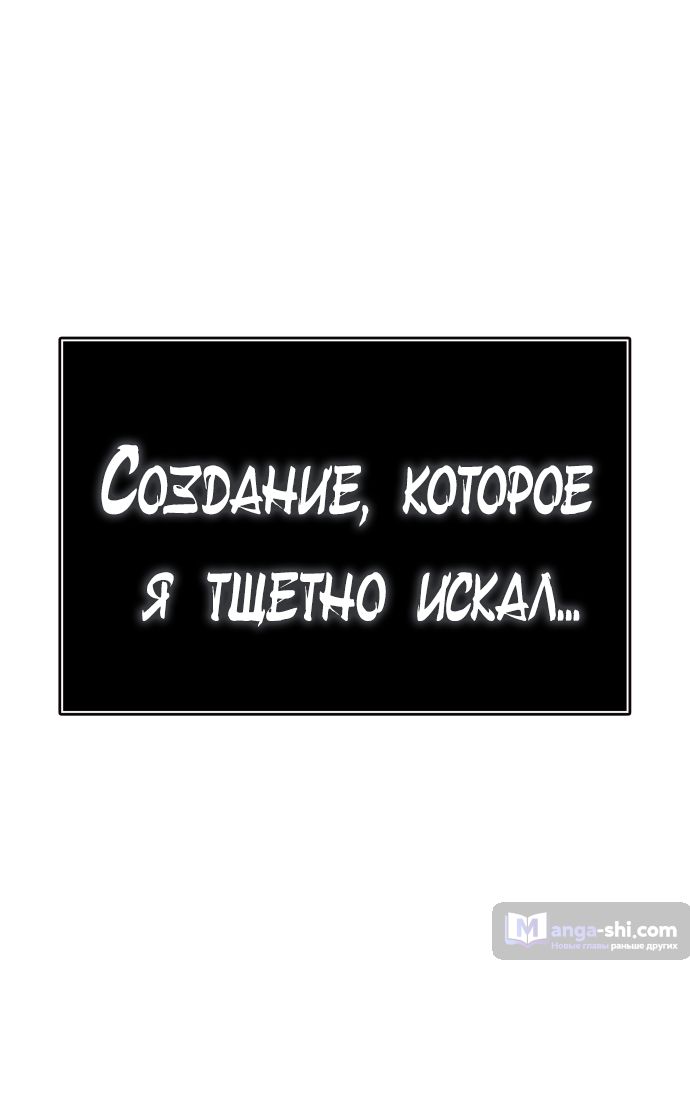 Страница 49 главы 206 манги Башня Бога / Tower of God