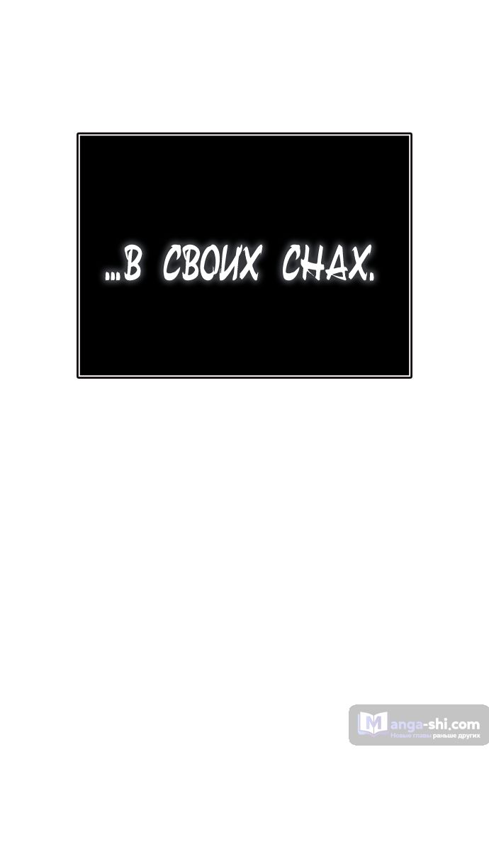 Страница 50 главы 206 манги Башня Бога / Tower of God