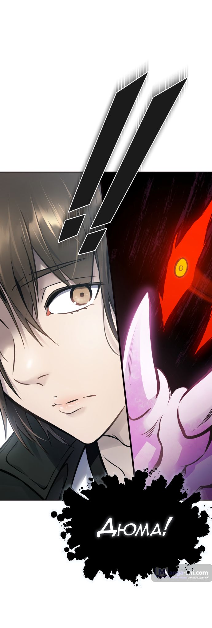 Страница 54 главы 206 манги Башня Бога / Tower of God