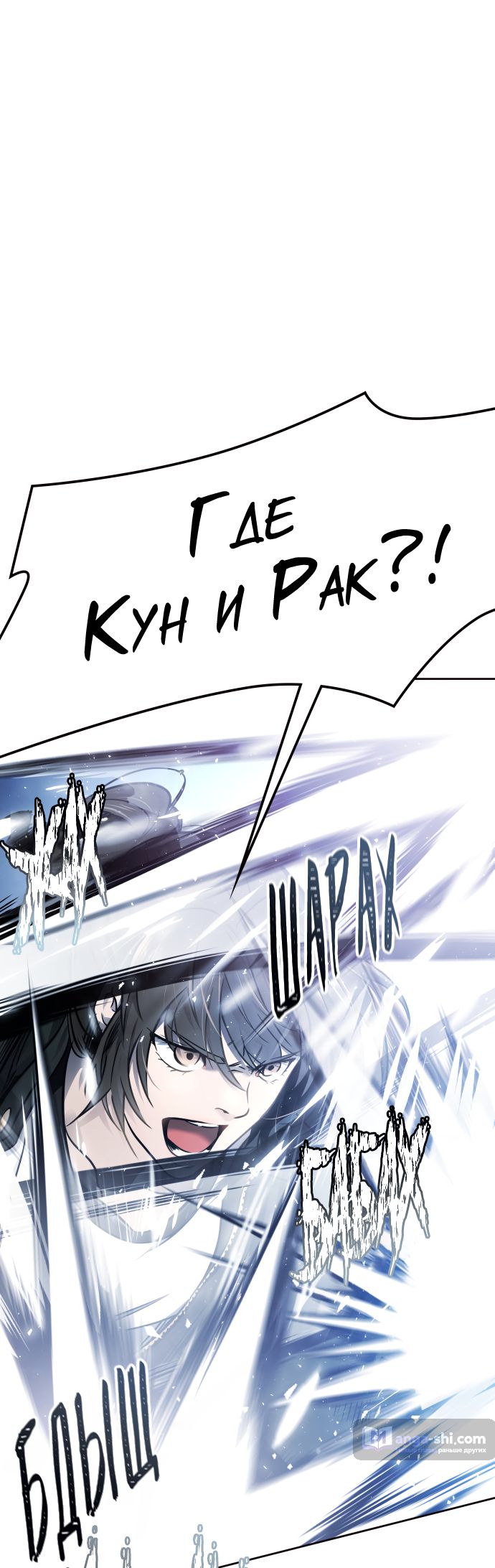 Страница 60 главы 206 манги Башня Бога / Tower of God