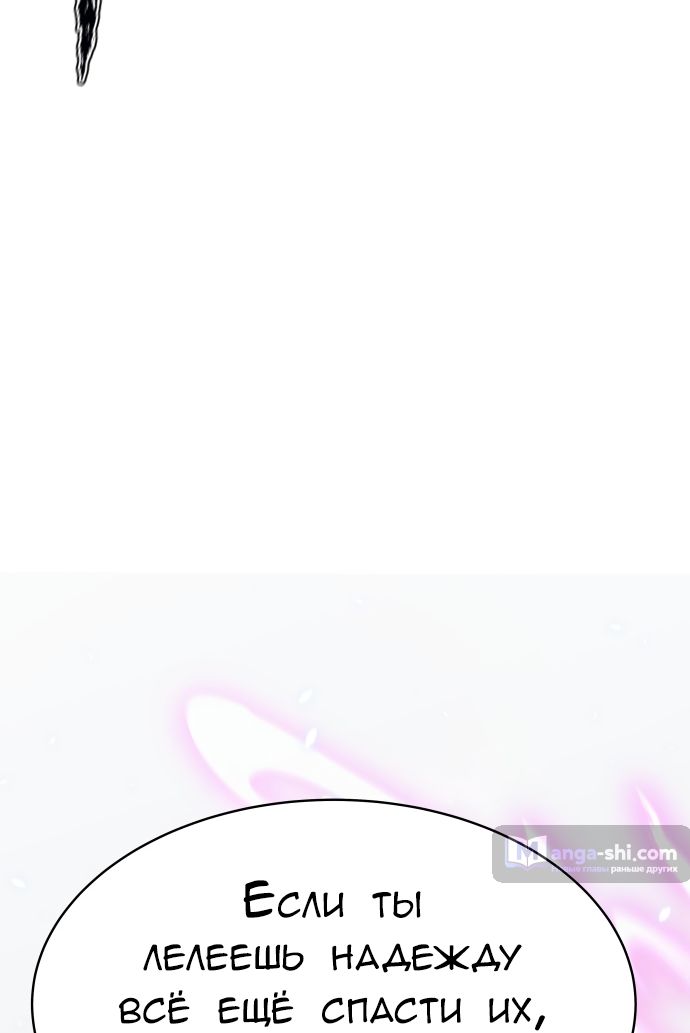 Страница 63 главы 206 манги Башня Бога / Tower of God