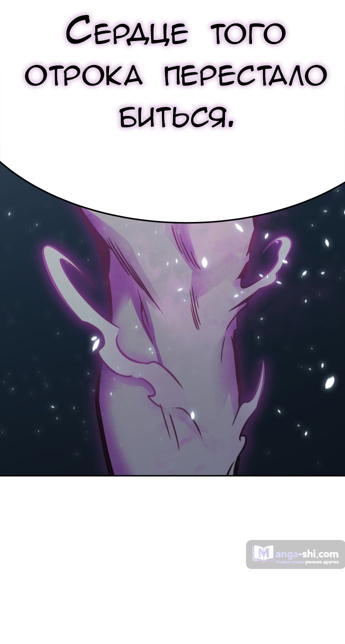 Страница 65 главы 206 манги Башня Бога / Tower of God