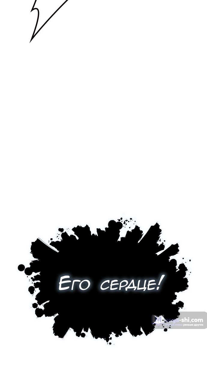 Страница 74 главы 206 манги Башня Бога / Tower of God