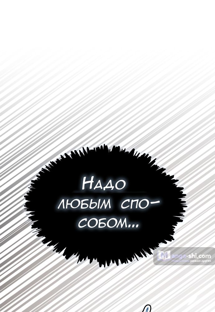 Страница 75 главы 206 манги Башня Бога / Tower of God