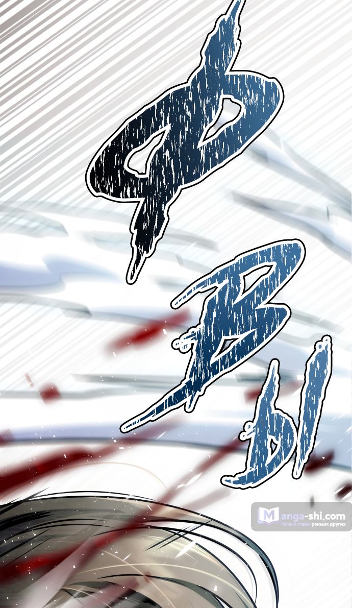 Страница 76 главы 206 манги Башня Бога / Tower of God