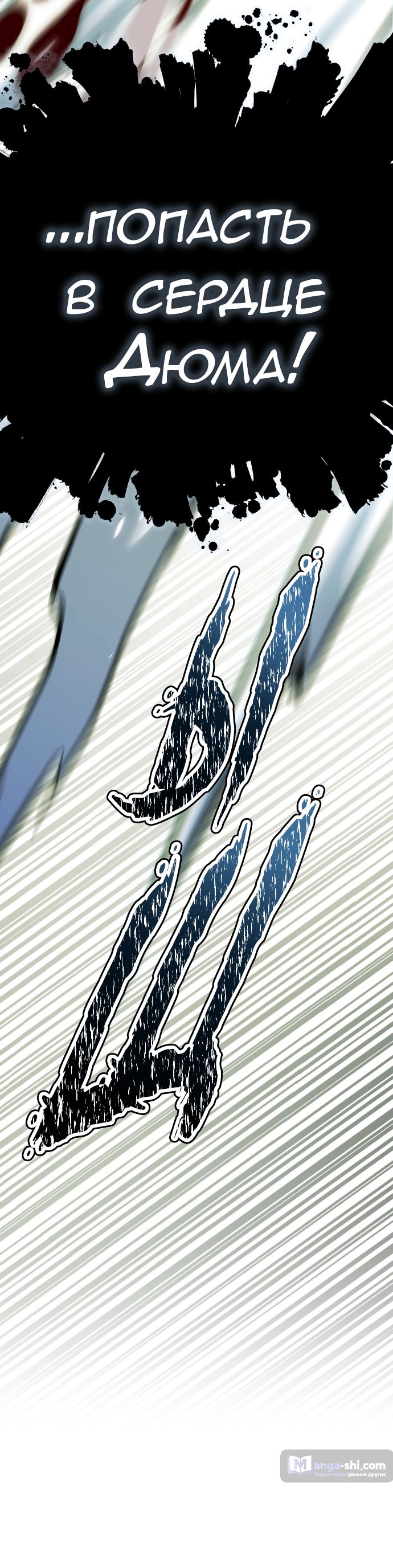 Страница 78 главы 206 манги Башня Бога / Tower of God