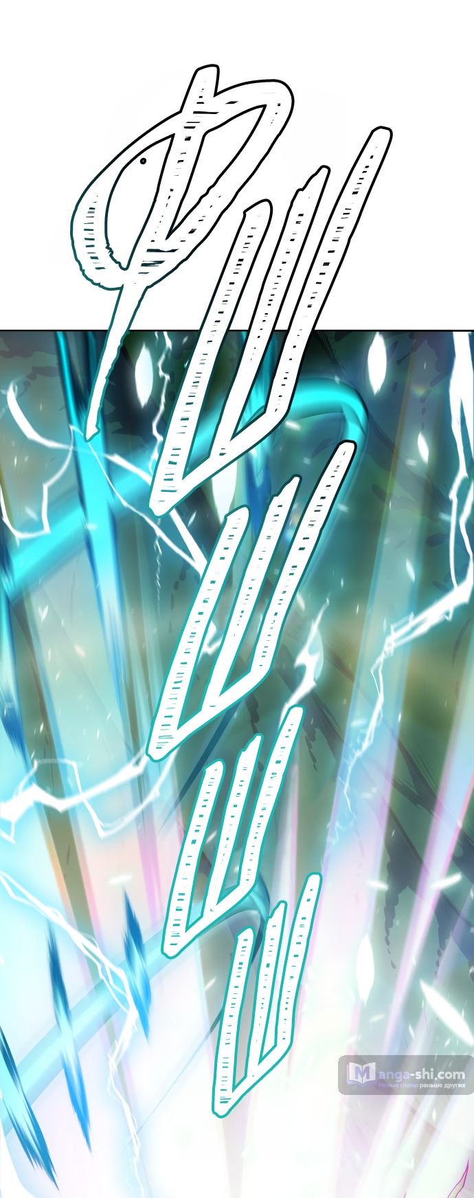 Страница 82 главы 206 манги Башня Бога / Tower of God