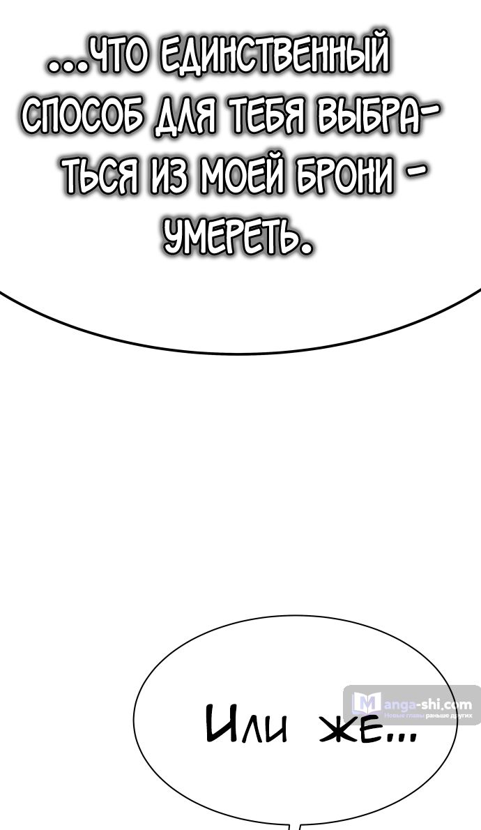 Страница 89 главы 206 манги Башня Бога / Tower of God