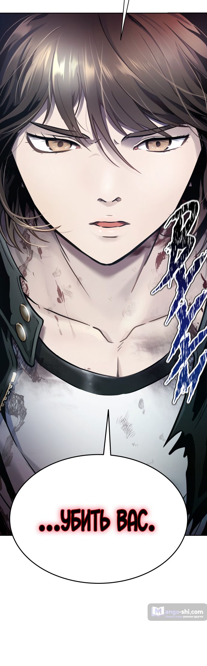 Страница 90 главы 206 манги Башня Бога / Tower of God